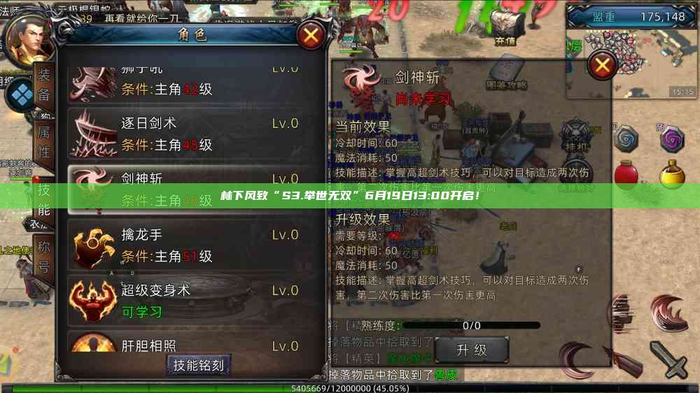 林下风致“S3.举世无双”6月19日13:00开启！