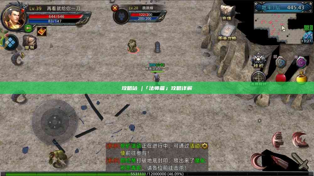 攻略站 |「法师篇」攻略详解